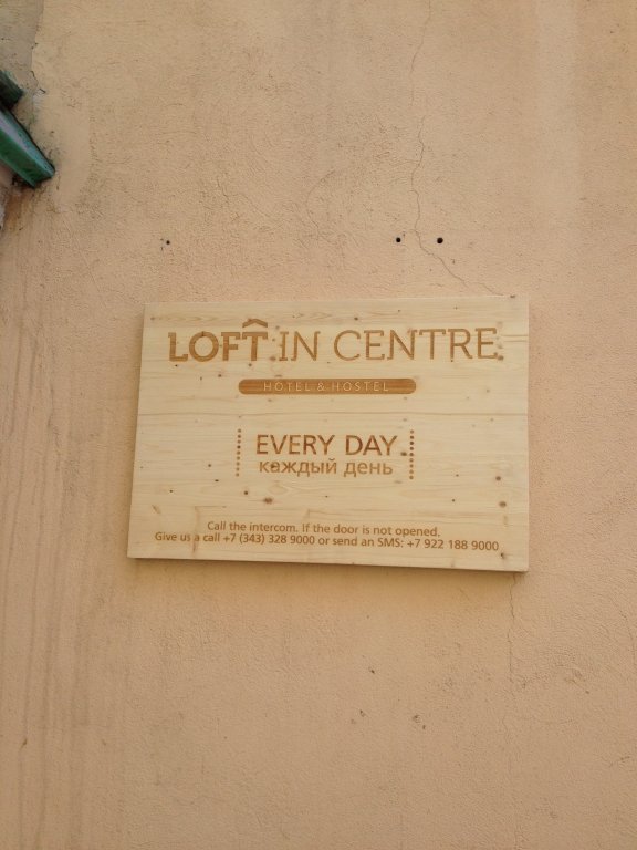 Екатеринбург: Хостел Hotel & Hostel Loft in Centre