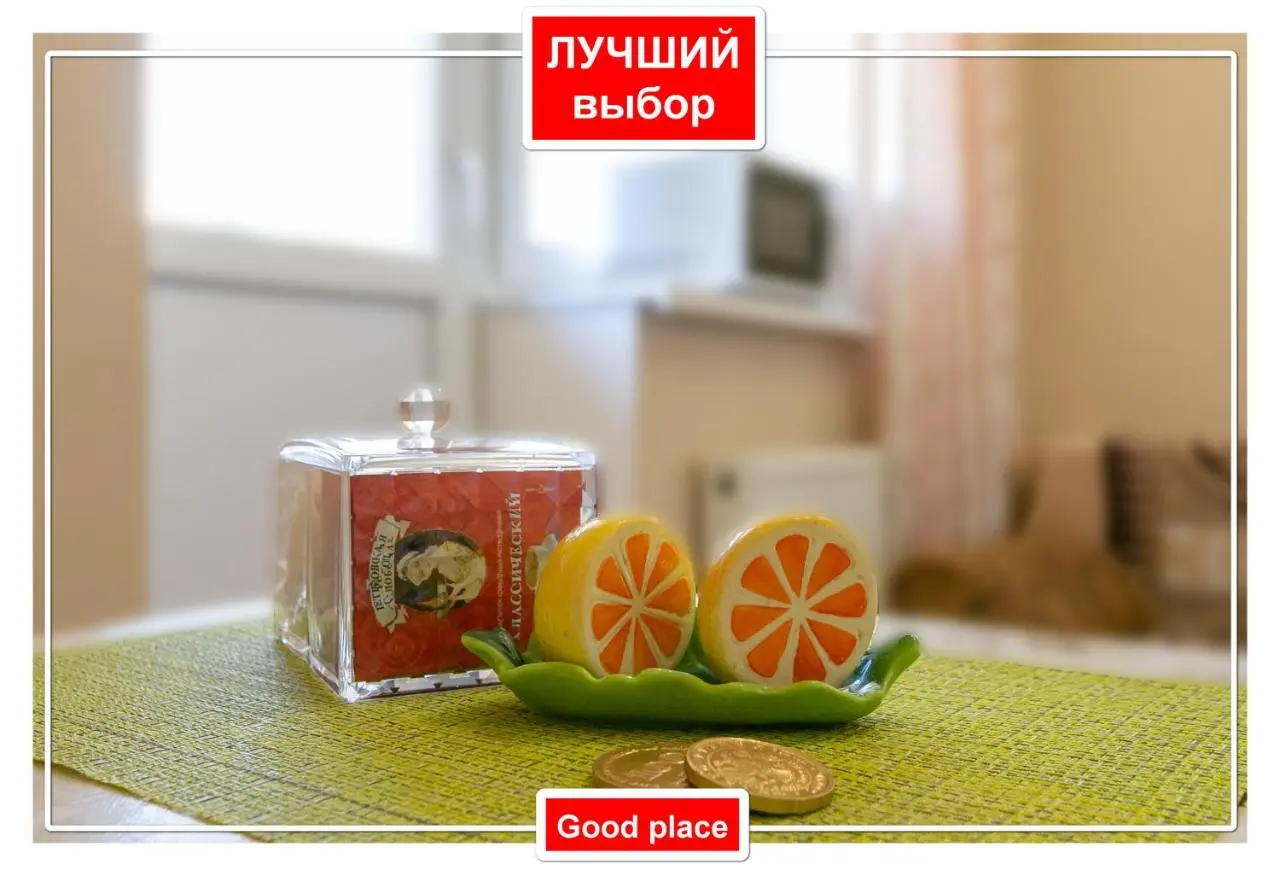 Краснодар: Good place рядом с парком