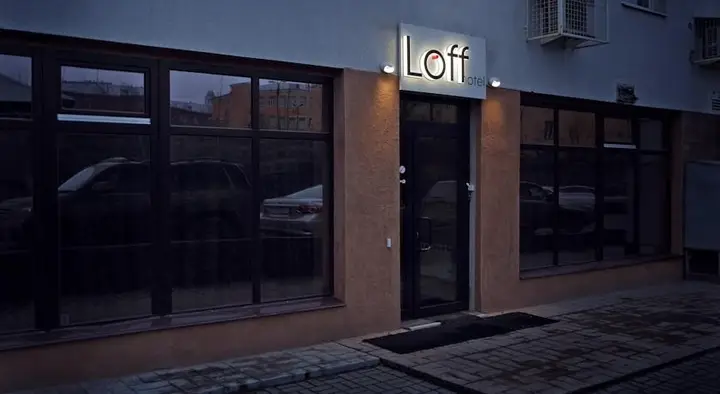 Екатеринбург: Loff