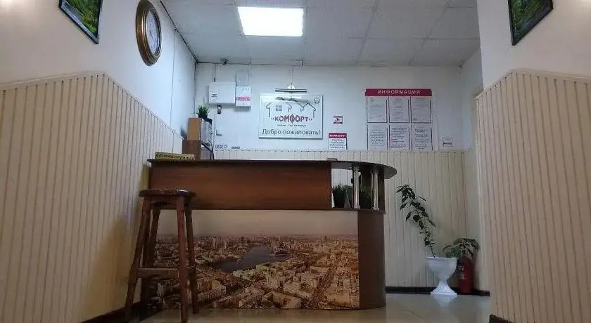 Екатеринбург: Mini-hotel Comfort