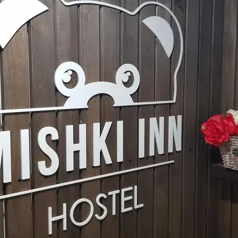 Хостел Mishki Inn — фото 1