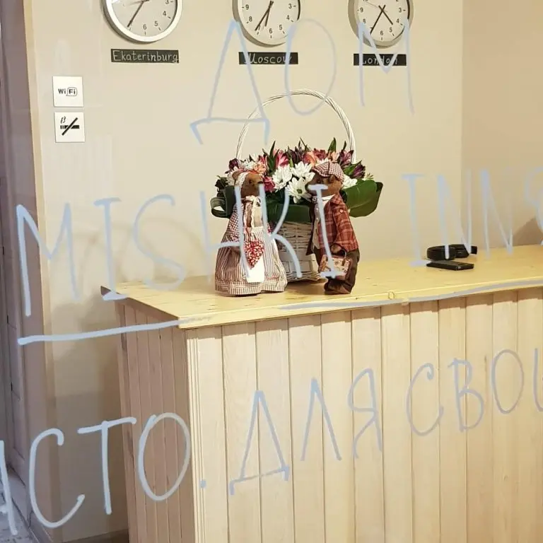 Екатеринбург: Хостел Mishki Inn