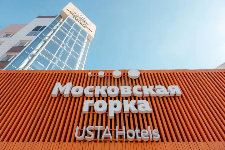 Екатеринбург: Отель Московская горка by USTA Hotels