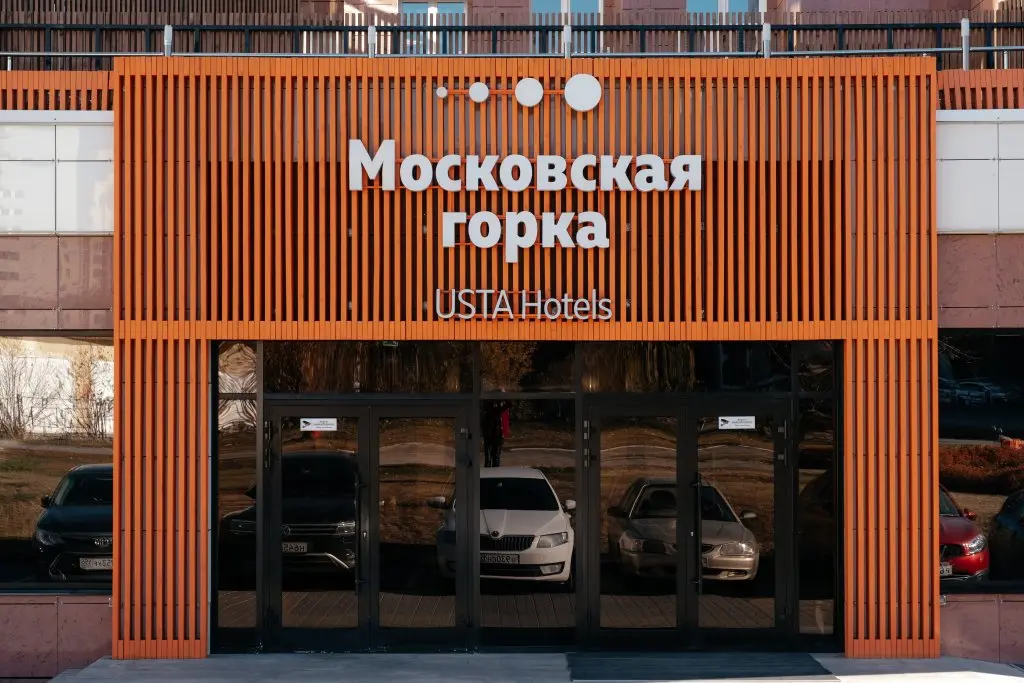 Екатеринбург: Отель Московская горка by USTA Hotels
