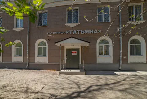 Меблированные комнаты Татьяна — фото 1