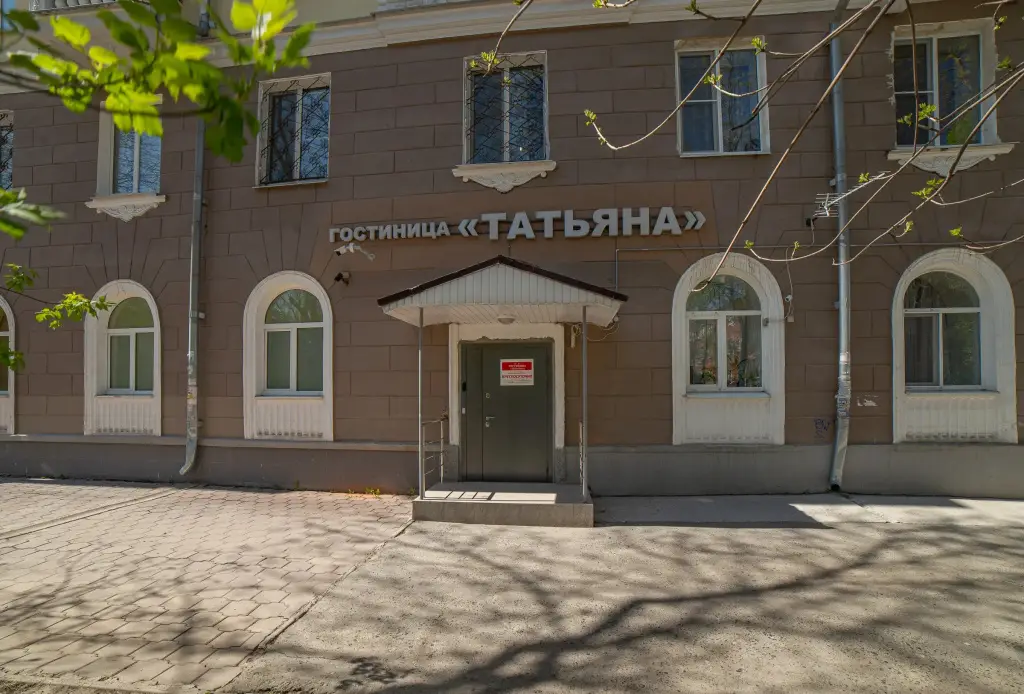 Отель Татьяна — фото 1