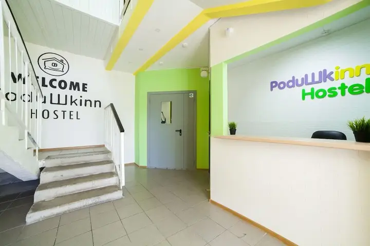 Екатеринбург: Hotel - Hostel Podushkinn