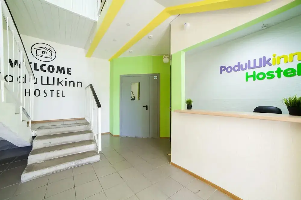 Екатеринбург: Hotel - Hostel Podushkinn