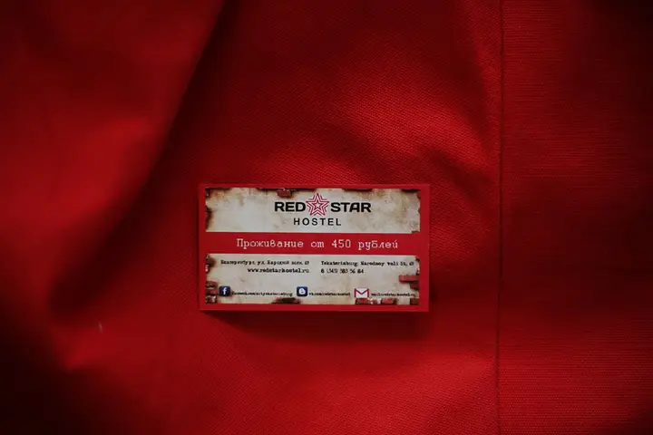 Екатеринбург: Хостел Red Star