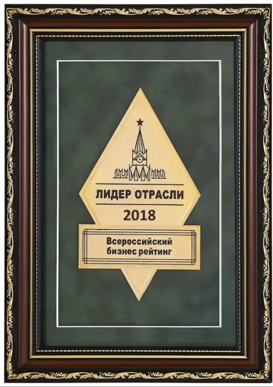 Екатеринбург: Мини-Отель У Аэропорта Екатеринбург