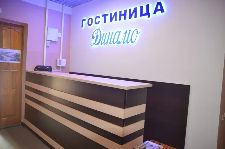 Брянск: Гостиница Динамо