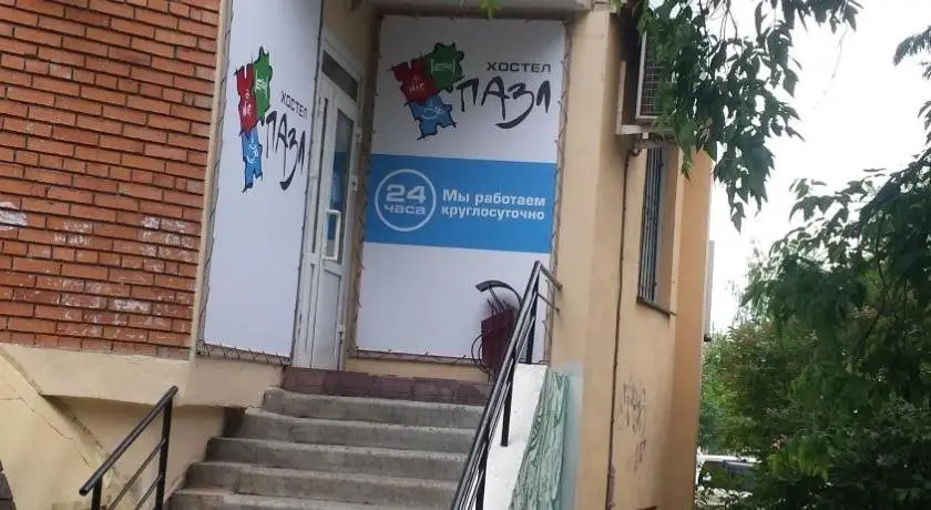 Томск: Nice Hostel