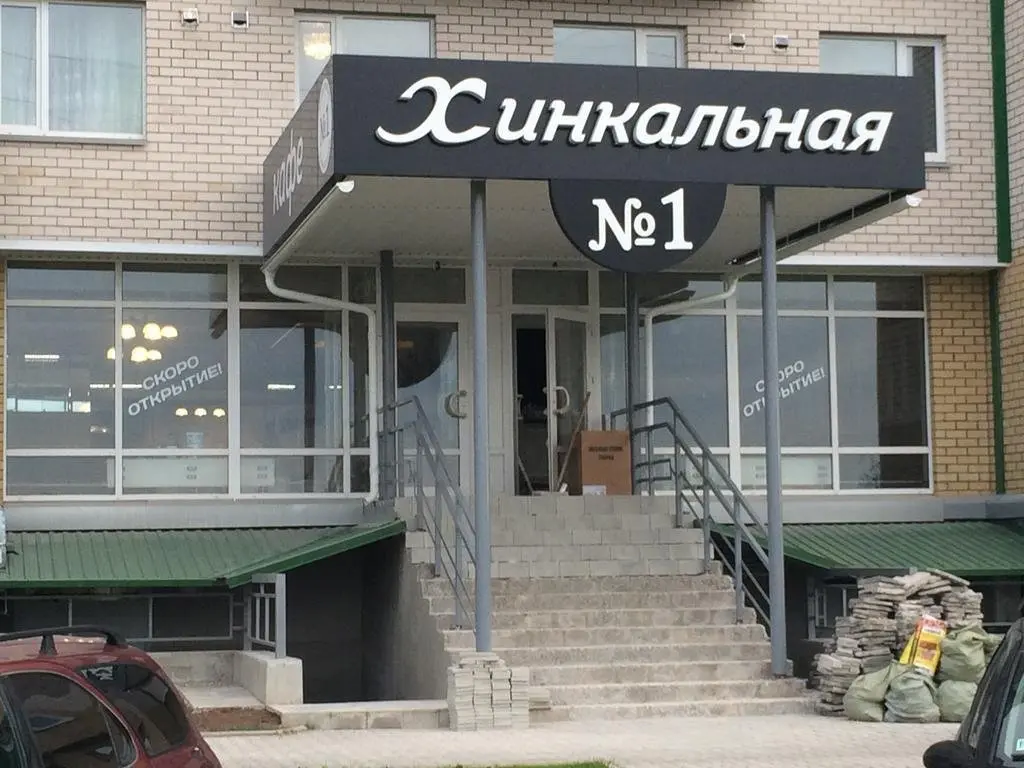 Псков: Apartamenti na Vladimirskoy 7A