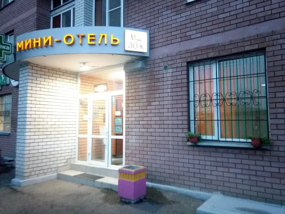 Zozh Хостел — фото 1