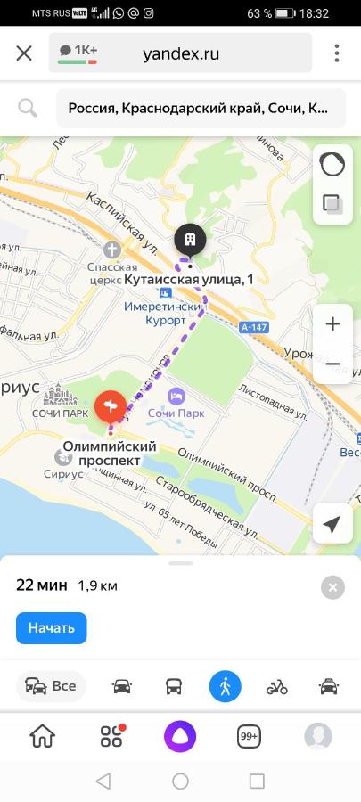 Адлер: Элит-Юг