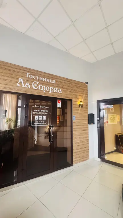 Архангельск: Мини-отель LaStoria
