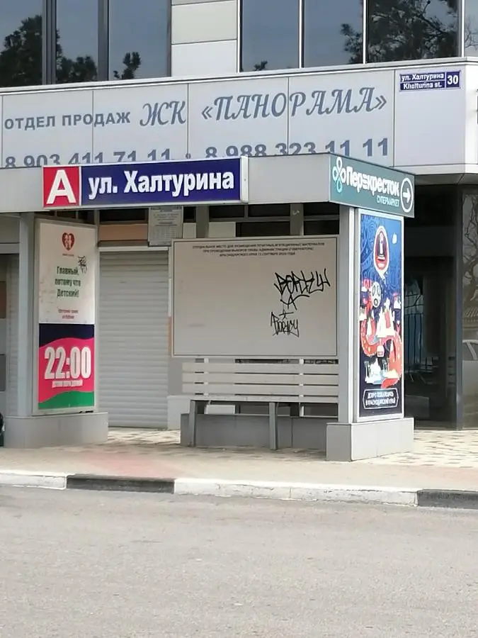 Геленджик: Апартаменты Халтурина 30