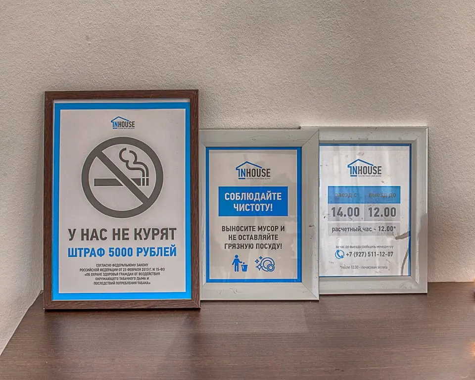 Волгоград: Апартаменты INHOUSE 30 летия Победы
