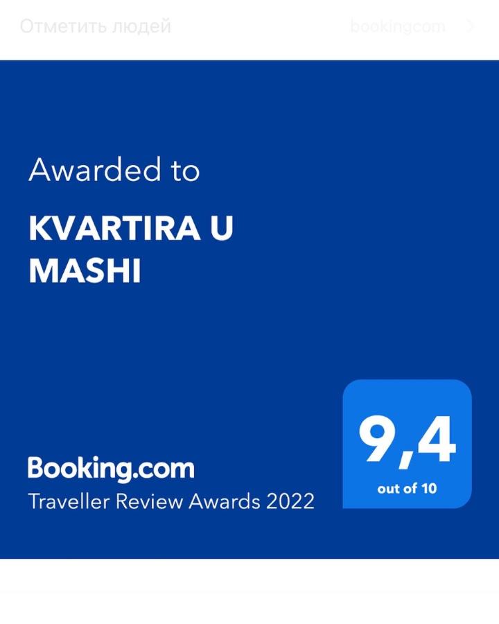 Красная Поляна: KVARTIRA U MASHI