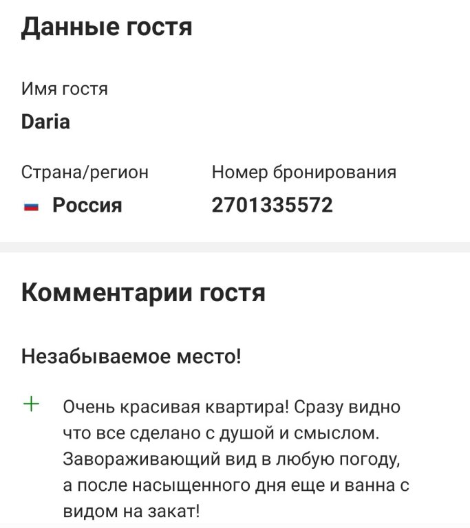 Красная Поляна: Апартаменты Антик-спа лофт