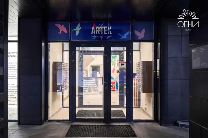 Екатеринбург: Апарт-отель Артек