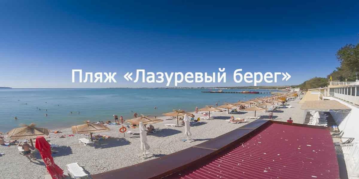 Геленджик: Квартира
