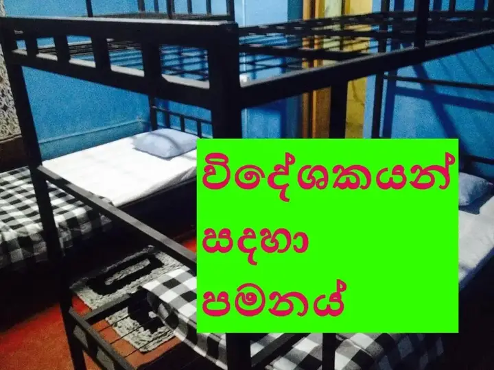 Канди: Catch The Ella Train Hostel