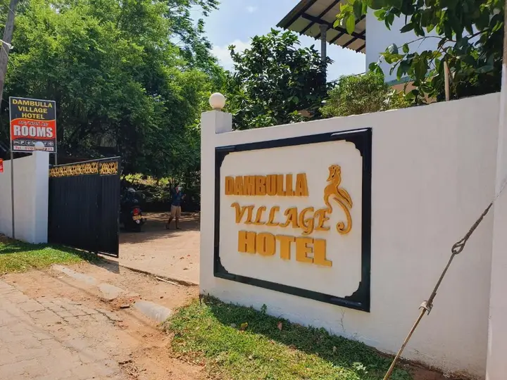 Дамбулла: Dambulla Village Hotel