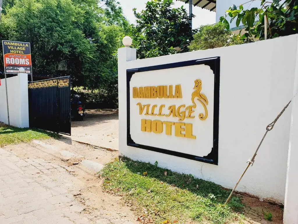 Дамбулла: Dambulla Village Hotel