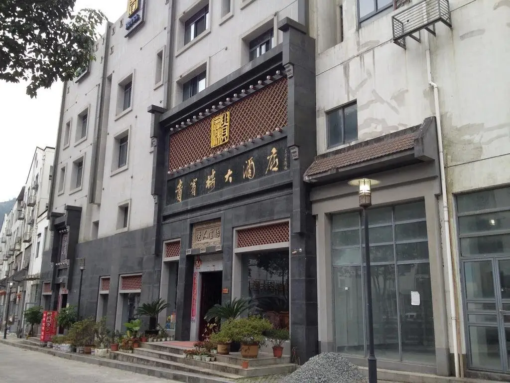 Guibinlou Hotel — фото 1
