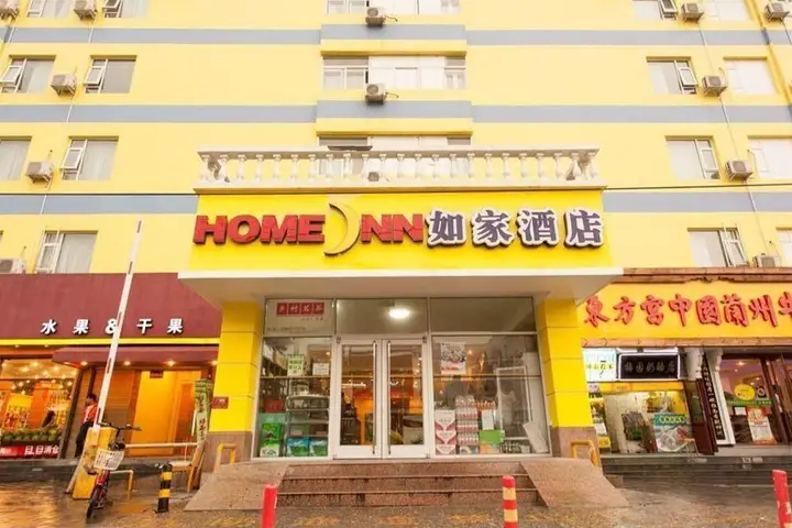 Пекин: Home Inn Beijing Chaoyang Road Shilibao Huatang