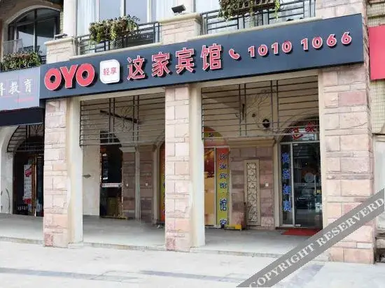 Lu'an Dushi Garden Hotel — фото 1