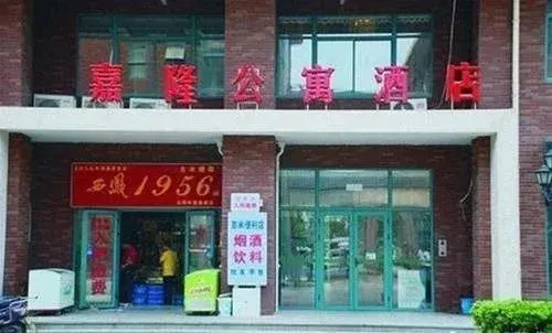 Сиань: Xi'an Jialong Express Hotel Beda Street Branch
