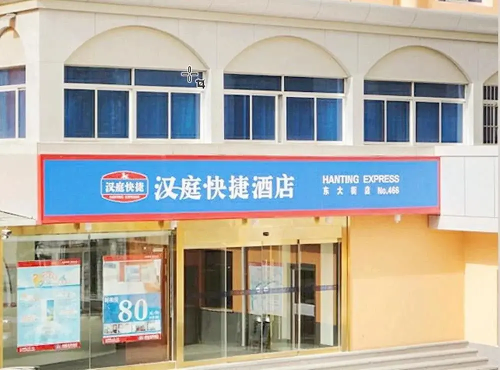 Hanting Express Dongda Street Branch — фото 1