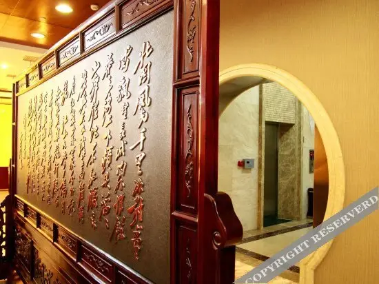 Zhongyi Hotel — фото 1