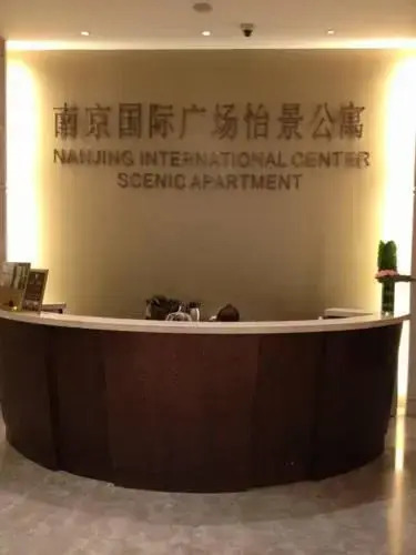 Нанкин: ACME Service Apartment Nanjing