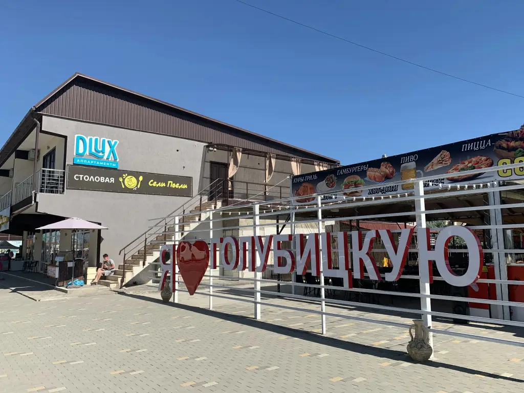 Голубицкая: Гостевой дом DLUX