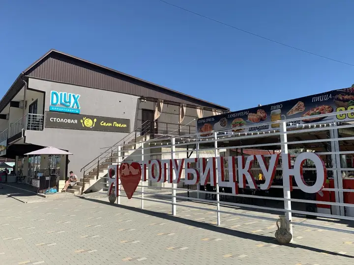 Голубицкая: Гостевой дом DLUX