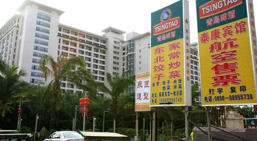 Санья: Sanya Taikang Hotel