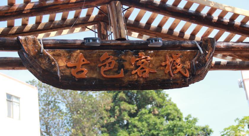 Beihai Weizhou Island Inn — фото 1