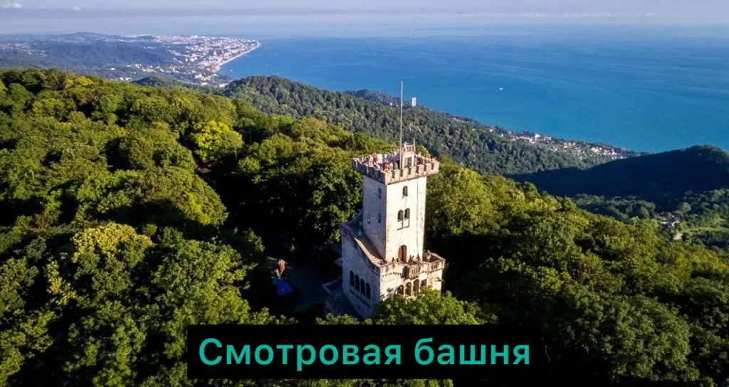Сочи: Апартаменты Дорога на Большой Ахун