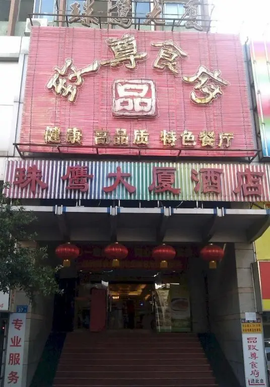 Гуанчжоу: Zhuying Business Hotel