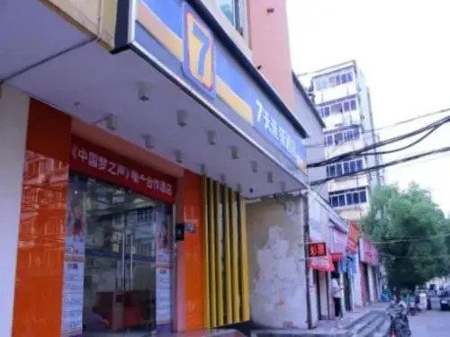 Наньчан: 7天连锁酒店(南昌王府井绳金塔地铁站店)