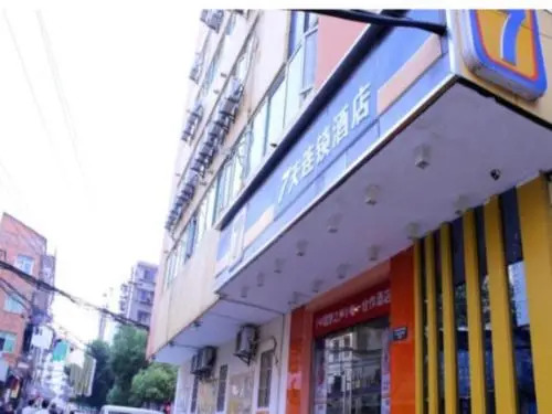 Наньчан: 7天连锁酒店(南昌王府井绳金塔地铁站店)