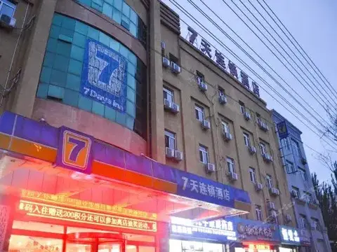 7天连锁酒店(营口客运站万达广场店) — фото 1