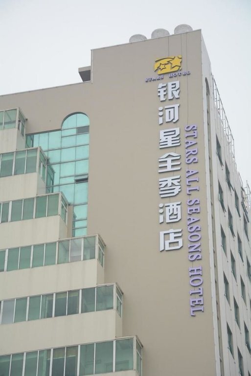 Тайчжоу: Tiantai Stars All Seasons Hotel