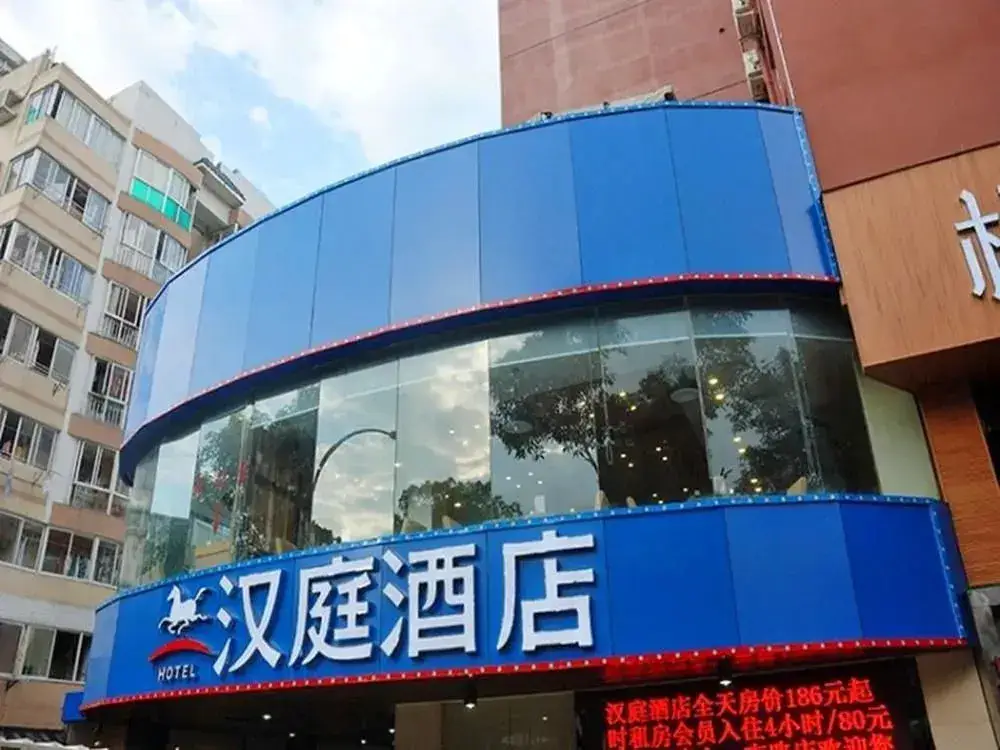 Hanting Hotel — фото 1