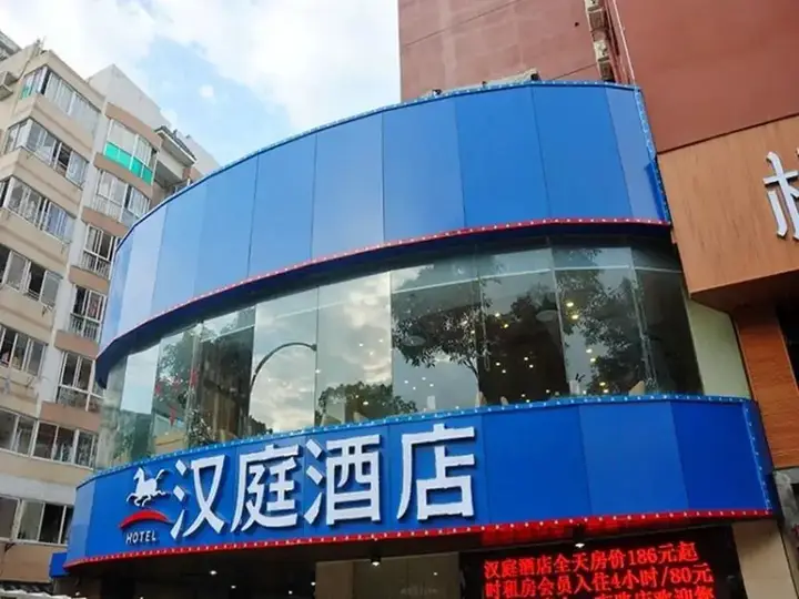 Фучжоу: Hanting Hotel