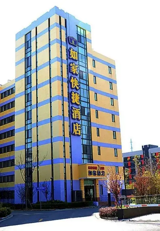 Шанхай: Home Inn Shanghai Nicheng Lingang Facility Industrial Park
