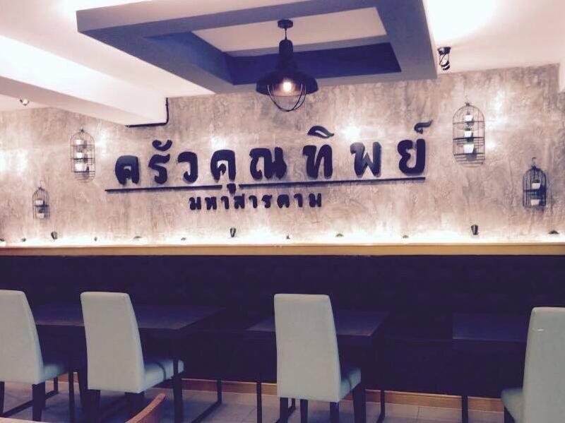 Маха Сарахам: Suanwaruan Hotel